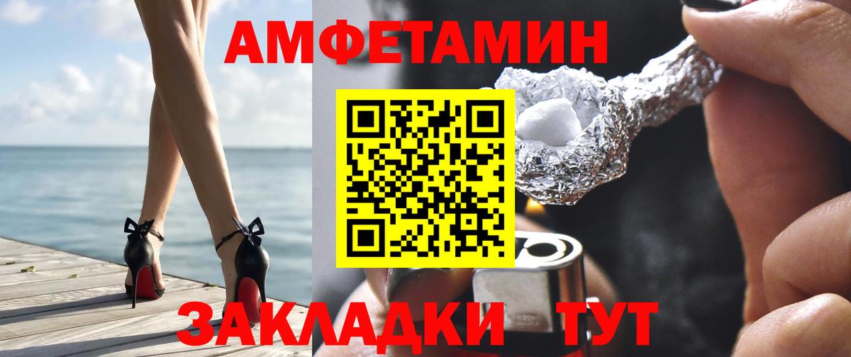 Богородицк  АМФ Розовый  Вход с VPN 