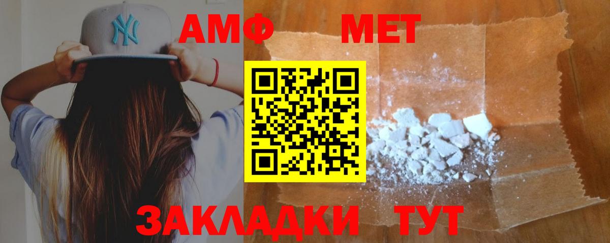 Амфетамин Premium Богородицк