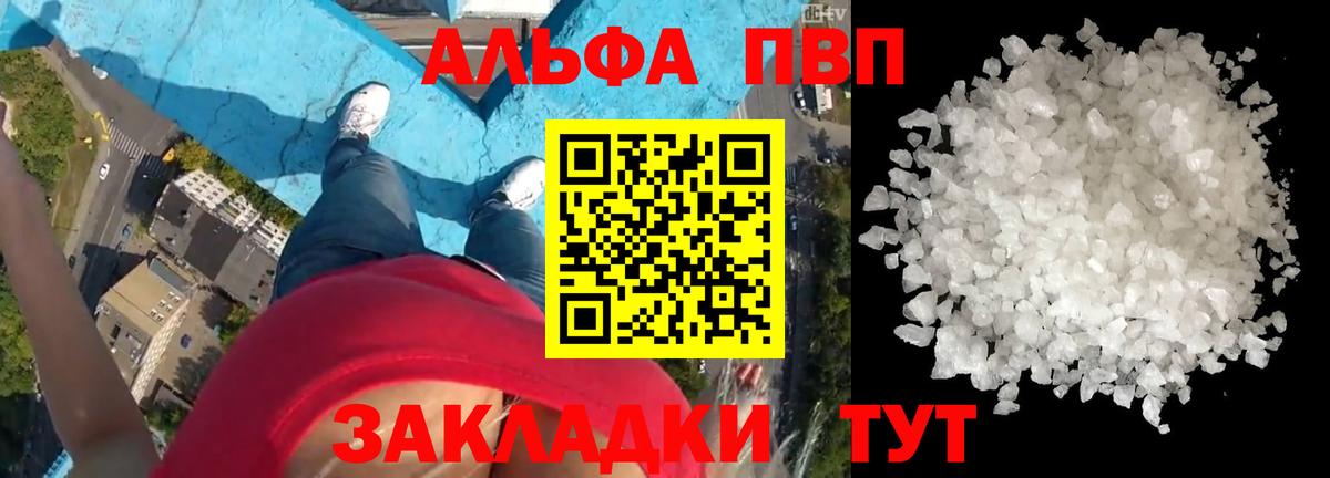 Богородицк  APVP СК  А ПВП Соль  даркнет сайт  Вход с VPN 