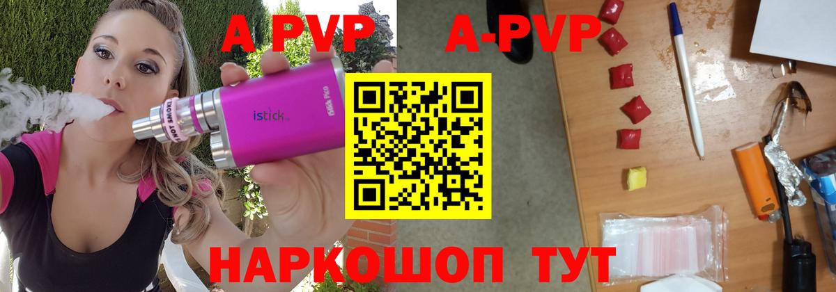 Alpha-PVP Crystall Богородицк