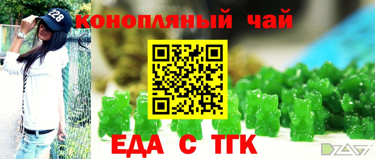Печенье с ТГК конопля Богородицк