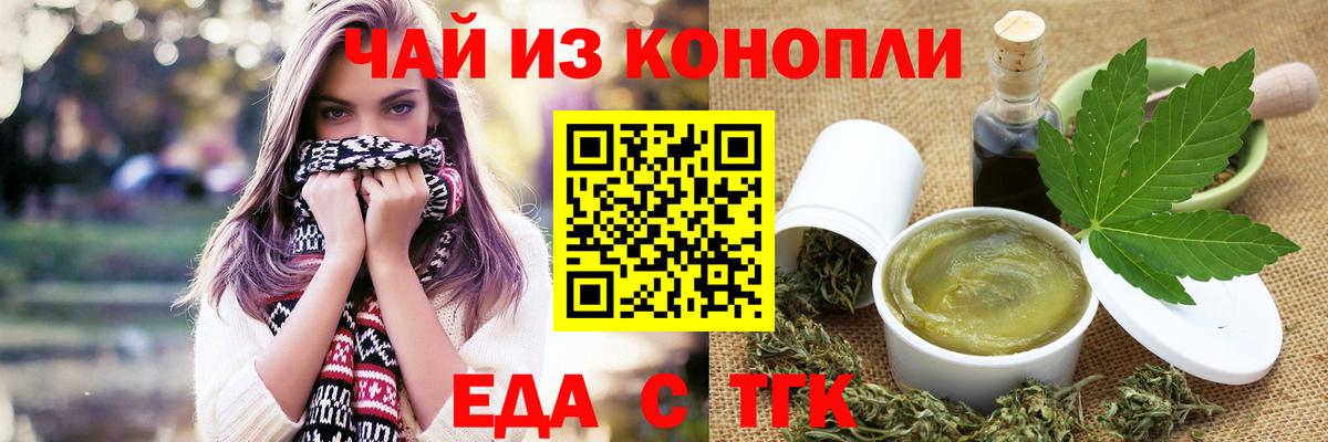 Богородицк  Cannafood марихуана  Вход с VPN 