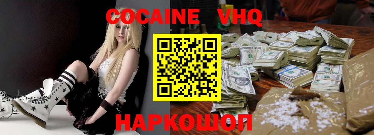 Богородицк  Кокаин Боливия  Вход с VPN  Кокаин Fish Scale 
