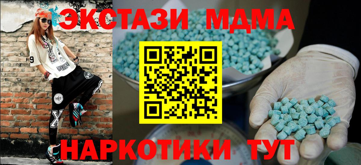 Ecstasy таблы Богородицк