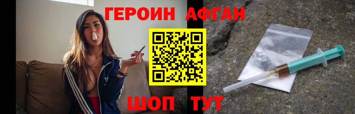 Богородицк  Героин герыч  Вход с VPN 