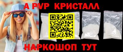 apvp Апшеронск