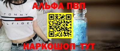 apvp Апшеронск