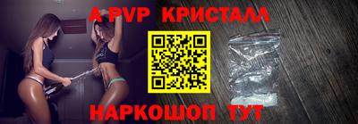 apvp Апшеронск