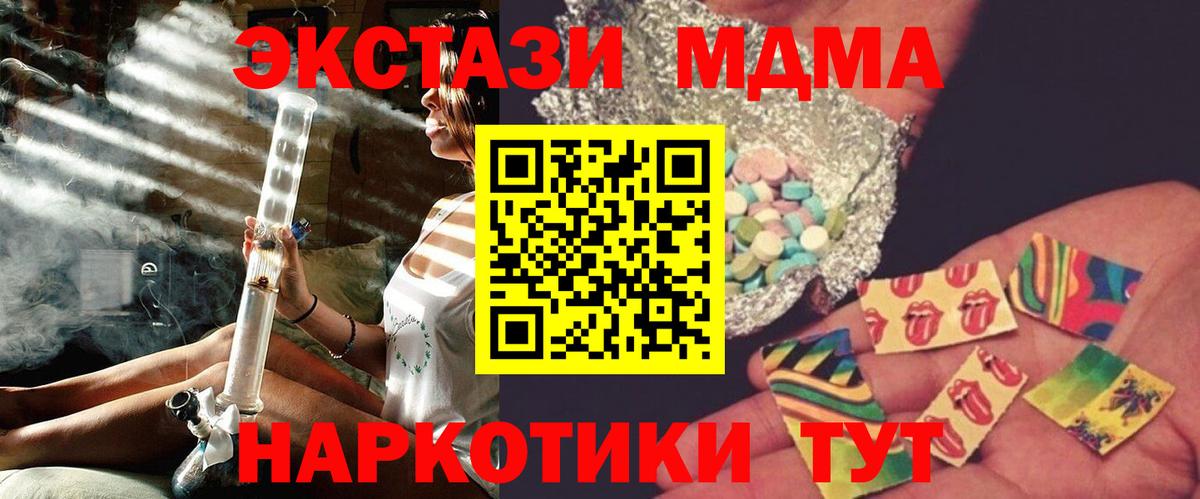 MDMA Molly Богородицк