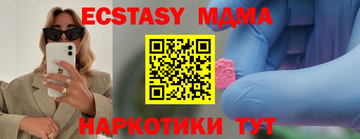 MDMA Molly  MDMA Molly  Вход с VPN  Богородицк 