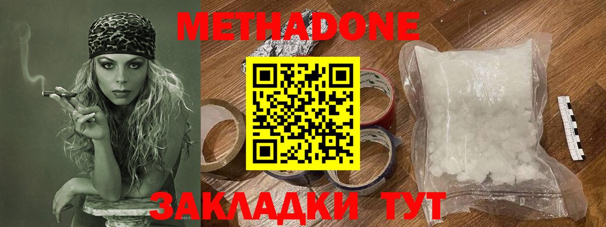 Богородицк  omg ссылка  Вход с VPN  МЕТАДОН VHQ 