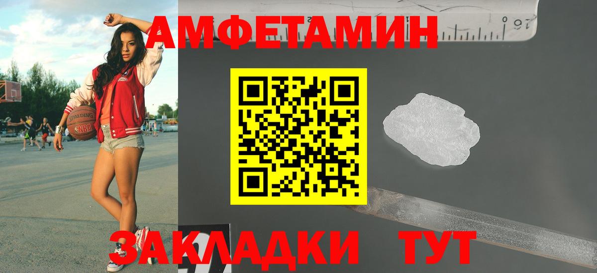 МЕТАМФЕТАМИН витя Богородицк