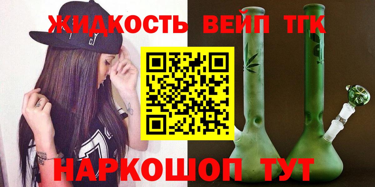 Богородицк  Дистиллят ТГК Wax  Вход с VPN 